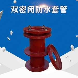 双密闭防水套管_副本.jpg