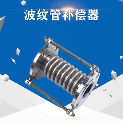 不锈钢波纹管补偿器.jpg